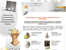 Tablet Screenshot of luxz.ru